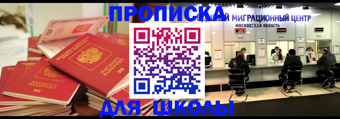 прописка штамп в Муроме