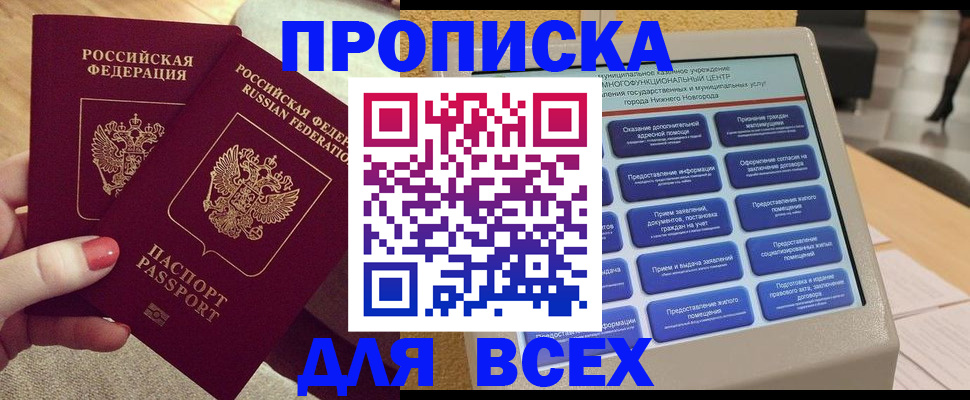прописка иностранных граждан в Муроме