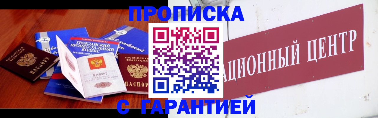 временная регистрация в Муроме