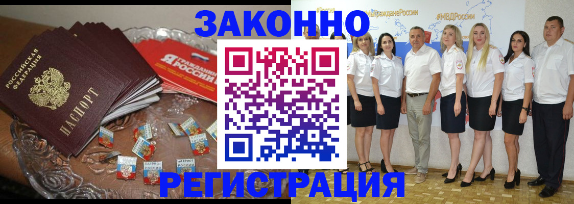 прописка в квартире в Муроме
