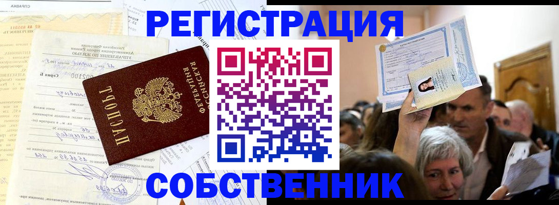 прописка в квартире в Муроме