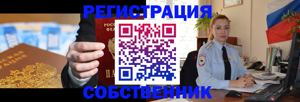 купить прописку в Муроме