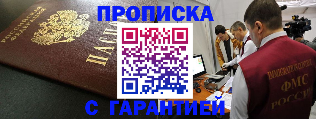 пропишу в квартире в Муроме